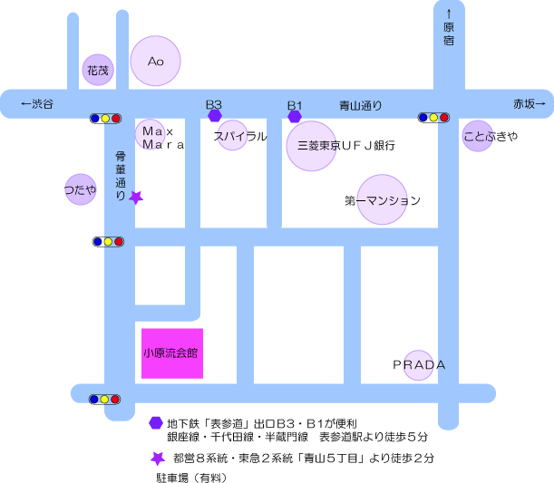 小原流東京支部 研究会会場 小原流会館２階３階 受付３階 事務所 小原流会館１階会員サロン奥 火曜日 金曜日 E Mail Tokyo Ohararyu Or Jp Tel ０３ ３４９９ １２０４ Fax ０３ ３４９９ ９３５１ 小原流会館 １０７ ８６０７ 東京都港区南青山５ ７