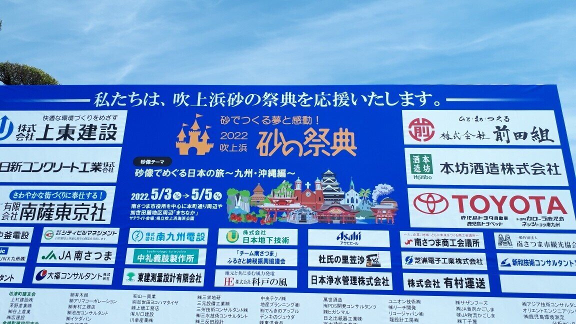 鹿児島砂の祭典３.jpg